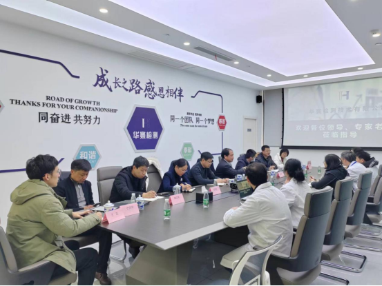 上海市、區(qū)領(lǐng)導(dǎo)蒞臨華寰檢測(cè)技術(shù)有限公司對(duì)“三普土壤”檢測(cè)工作進(jìn)行調(diào)研