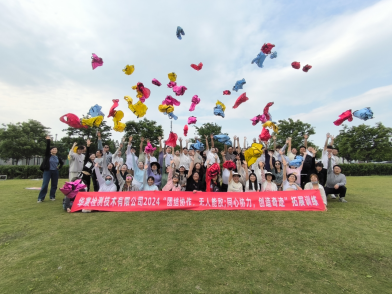 2024年華寰檢測團建活動