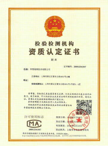 CMA證書