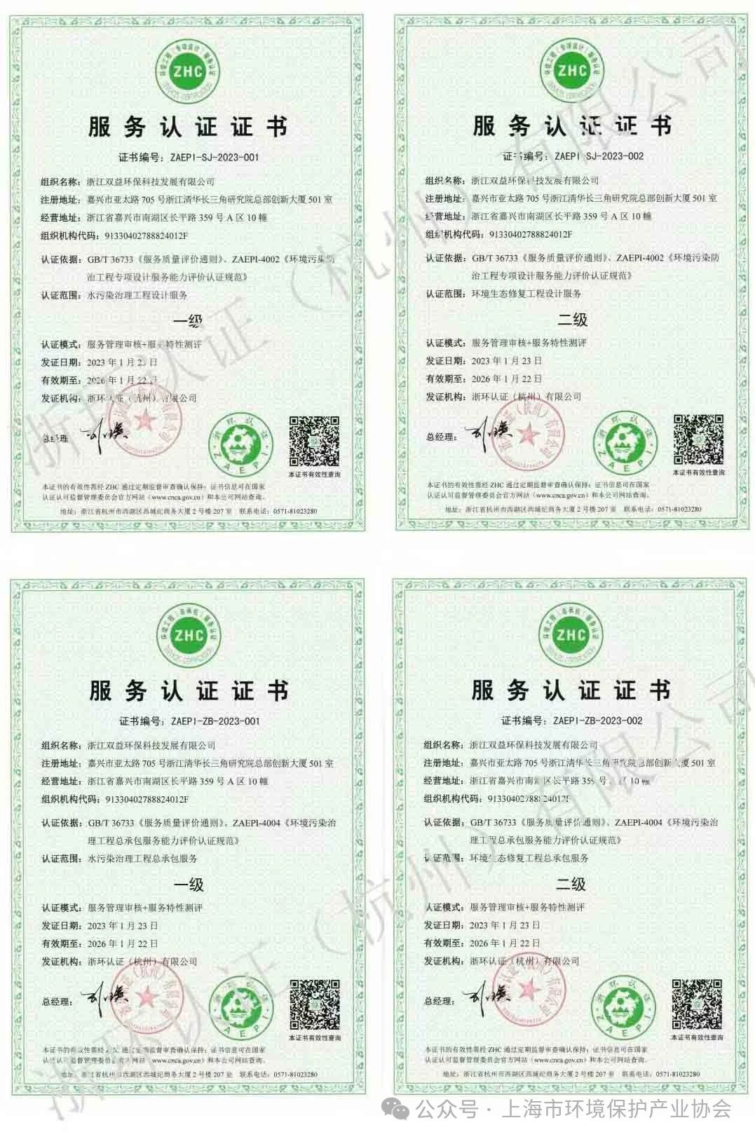 環(huán)境污染防治工程專(zhuān)項(xiàng)設(shè)計(jì)服務(wù)能力評(píng)價(jià)認(rèn)證、總承包服務(wù)能力評(píng)價(jià)認(rèn)證介紹