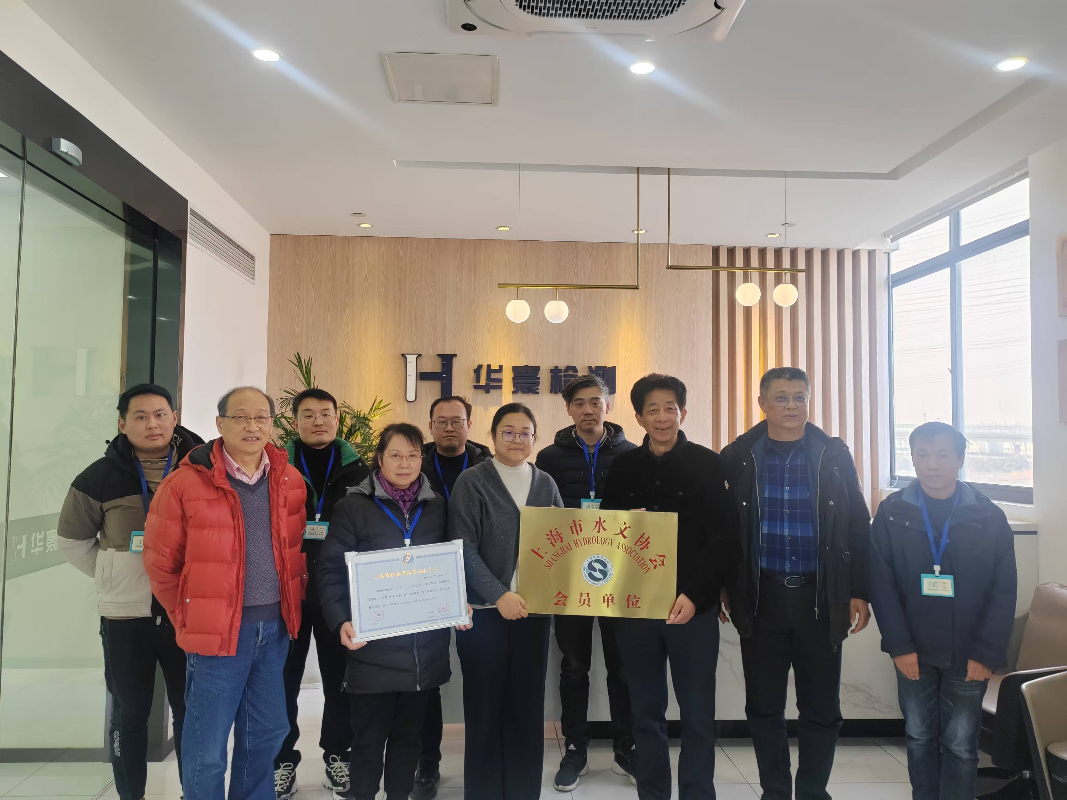市水文協(xié)會向我司頒授新會員牌匾和證書