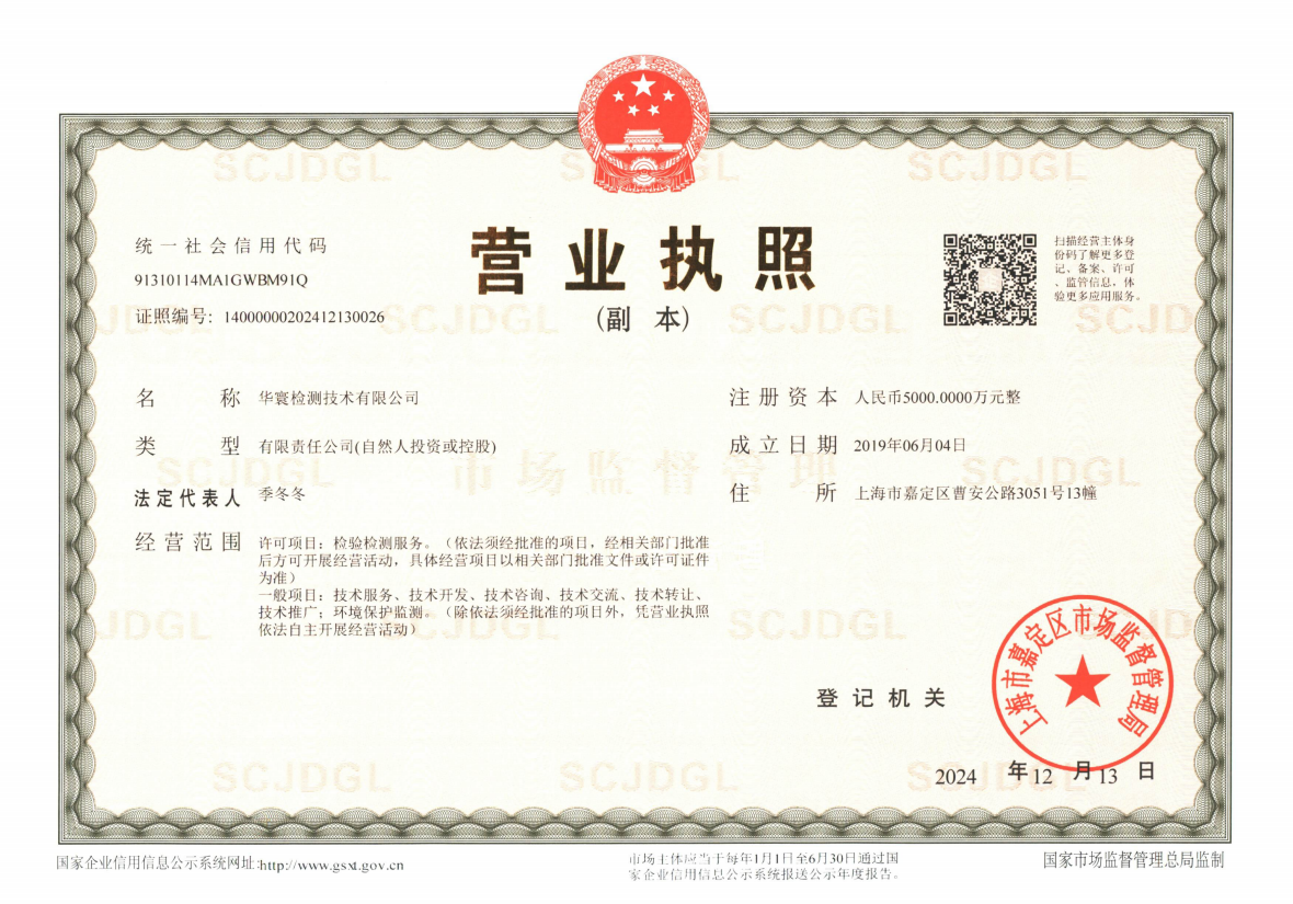 營(yíng)業(yè)執(zhí)照