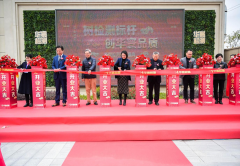 華寰開業(yè)典禮